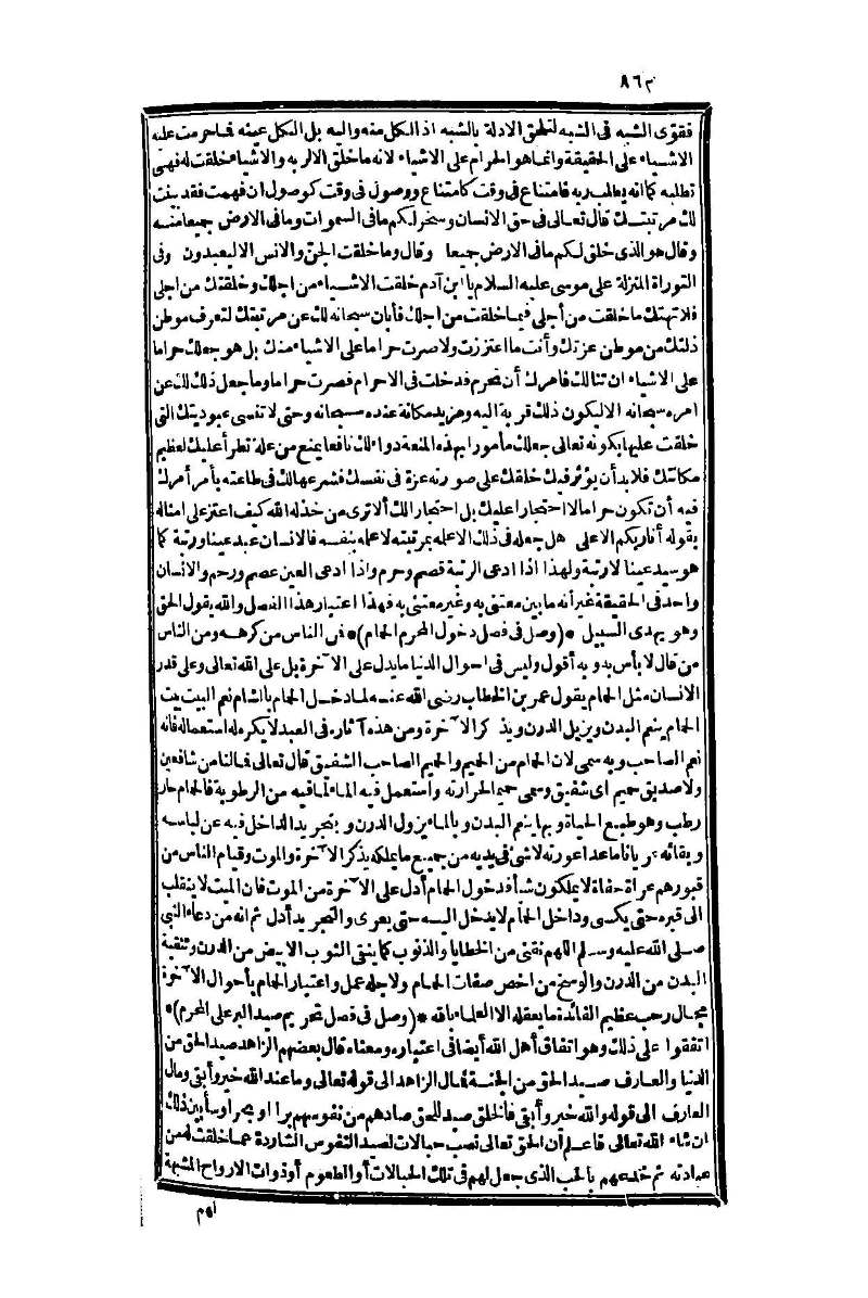futmak.com - الصفحة 862 - من الجزء الأول من طبعة بولاق الثانية